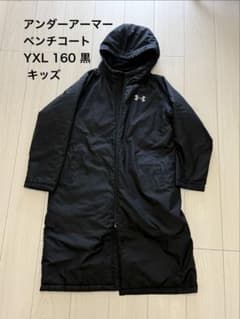 UNDER ARMOUR ダウンYXLベンチコート 黒160アンダーアーマー アンダーアーマー ベンチコート YXL 160 黒 1364173 - メルカリ