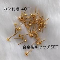 カン付 ハンドメイドピアスのサムネイル