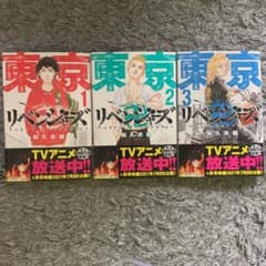 東京卍リベンジャーズのサムネイル