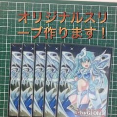 オリジナルスリーブのサムネイル