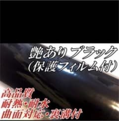 ラッピングシート ブラック 8mのサムネイル