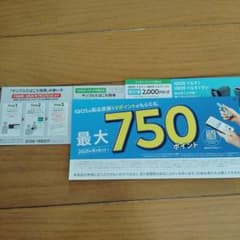 TEREA引換券 IQOS割引券のサムネイル