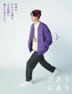 【菅田将暉着用品】niko and… ニコアンド カラフルビックジャケットのサムネイル