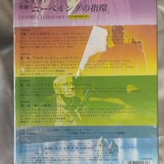 ニーベルングの指環 dvd日本語字幕boxのサムネイル