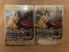 ピカチュウ&ゼクロムGX RR 2枚セット ポケモンカードのサムネイル