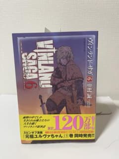 初版】ヴィンランド・サガ 6巻 幸村誠 アフタヌーンKC 帯付 冊子付き