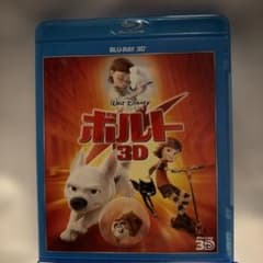 ボルト 3D ブルーレイのサムネイル