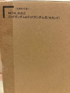 METAL BUILD 갓 건담 & 갓 건담 弐 (세컨드) G 건담