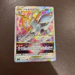 アルセウスV starのサムネイル