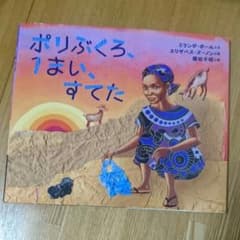 ポリぶくろ、1まい、すてたのサムネイル
