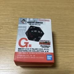 ハンターハンター HUNTER × HUNTER 一番くじ リスキーダイス G賞