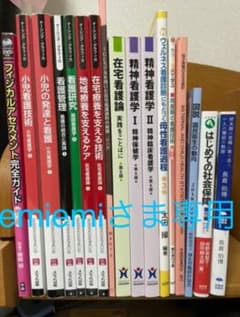 教科書のサムネイル