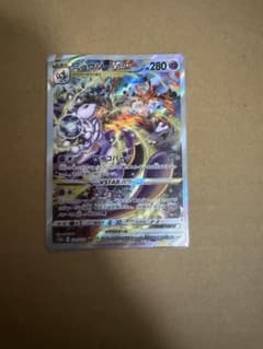 【極美品】ミュウツー SAR S12a VSTAR ユニバース 221/172 Amazon.co.jp: ポケモンカードゲーム S12a 221/172 ミュウツーVSTAR 超