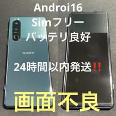Android16化 1+ 7 カスタムROM SIMフリー Android16化 Xperia5III カスタムROM SIMフリー - メルカリ