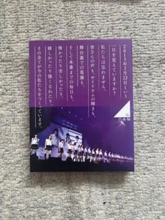 乃木坂46/1ST YEAR BIRTHDAY LIVEのサムネイル