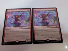 兄弟仲の終焉 プロモ版 2枚セット | Shop at Mercari from Japan! | Buyee