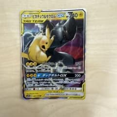 ピカチュウ&ゼクロムGX RR 041/173 sm12a ポケカのサムネイル