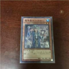 遊戯王 バテルのサムネイル