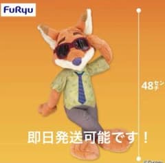 ズートピア　超超BIG〜ニック／サングラス〜　ぬいぐるみ