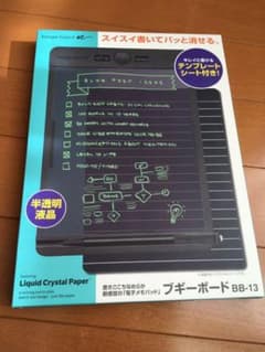 ブギーボード　BB-13 新品未開封　プレゼントにのサムネイル