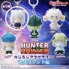HUNTER × HUNTER 메지루시 액세서리 키메라 앤트편 [네펠 피토]