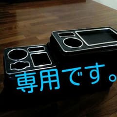 motohiro様専用です。  コンソールポックス　車用のサムネイル