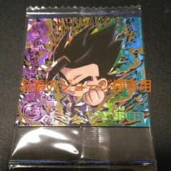 ドラゴンボールシールウエハース  アルティメット悟飯SUGRのサムネイル