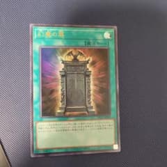 遊戯王 幻魔の扉 ウルトラ - メルカリ