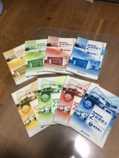2019年　2級建築士　総合資格学院のサムネイル