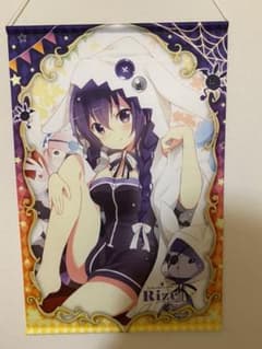ご注文はうさぎですか？　リゼ　タペストリーのサムネイル
