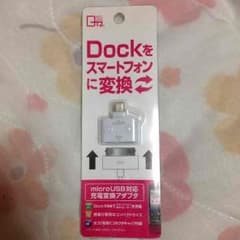 充電変換アダプタのサムネイル