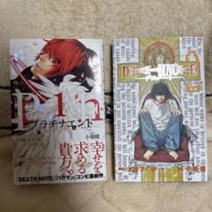 ✨初版セット✨プラチナエンド1巻 & DEATH NOTE2巻大場つぐみ 小畑健