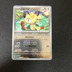 ニャース C ポケモンカード151 052/165 マスターボールミラー - メルカリ