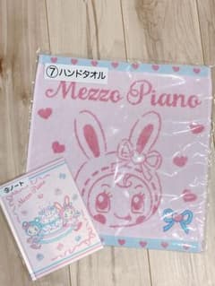 Mezzo Piano メゾピアノ一番くじ　ハンドタオル　ノートのサムネイル