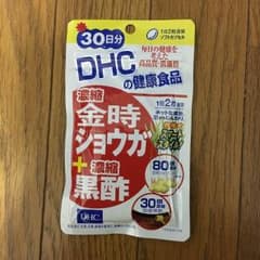 DHC 濃縮金時ショウガ+濃縮黒酢 30日分のサムネイル