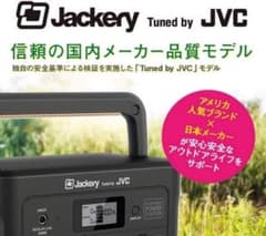 新品未開封JVCBN-RB10-CA1002Wh防災車中泊アウトドア用 - メルカリ