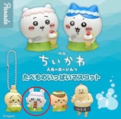 映画ちいかわ たべものいっぱいマスコット モモンガのサムネイル
