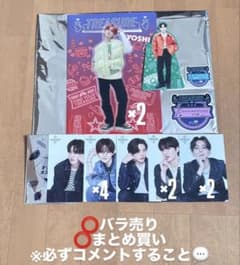 TREASUREグッズ - メルカリ