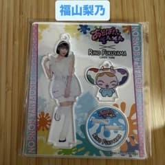 福山梨乃 アクスタ CANDY TUNE あそばにゃそんそん アクリルスタンド