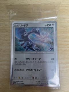 y*u様 ルギア：プロモ未開封　パワーチャージ 237/SM-Pのサムネイル