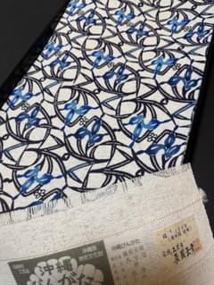 極上新品】城間栄順 本場琉球紅型 オールシーズン 伝統工芸士 長岡正幸 