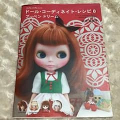ドール・コーディネイト・レシピ : ブライス、momoko doll、Misa…のサムネイル