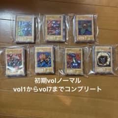 遊戯王 初期 vol ノーマル コンプリート - メルカリ