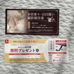 大進クーポンのサムネイル