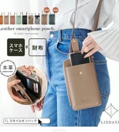 スタイルオンバッグ　スマホショルダーのサムネイル