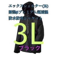 エックスシェルター断熱βプレミアム超透湿防水防寒ジャケット ブラック