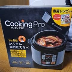 クッキングプロ 電気圧力鍋のサムネイル