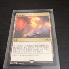 MTG 日本語 虹色の眺望のサムネイル