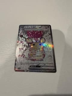 デデンネ　SRのサムネイル