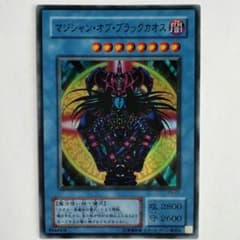 遊戯王【闇】マジシャンオブブラックカオス P3-07 - メルカリ
